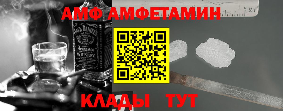 АМФЕТАМИН Premium Тайшет
