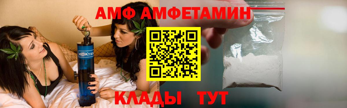 Тайшет  АМФ Розовый  Вход с VPN 