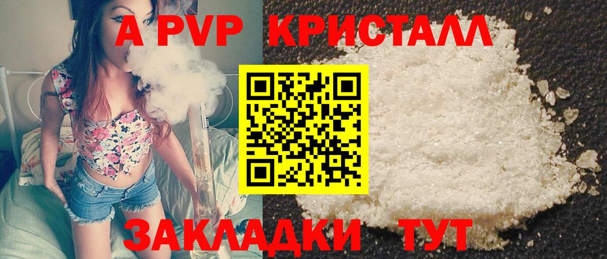 APVP мука  Alpha PVP VHQ  А ПВП  Вход с VPN  Тайшет  Альфа ПВП VHQ 