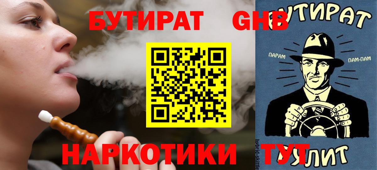 Тайшет  БУТИРАТ буратино  Вход с VPN 