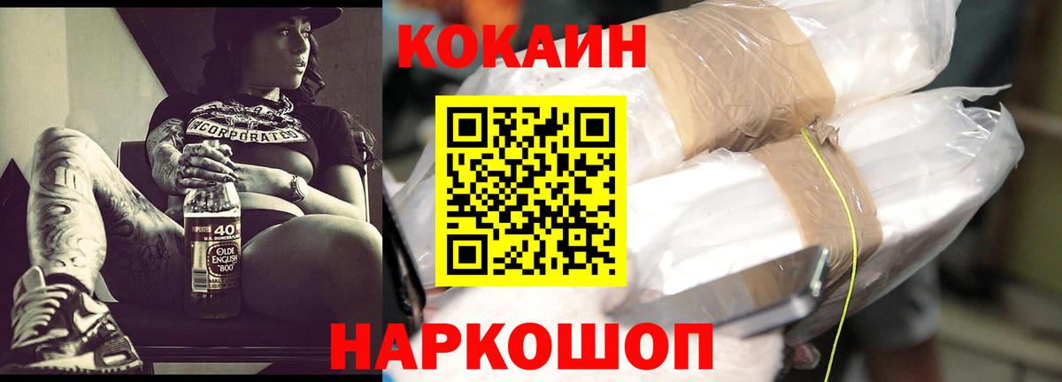 Кокаин  Кокаин Fish Scale  Вход с VPN  наркота  Тайшет  Кокаин Перу 