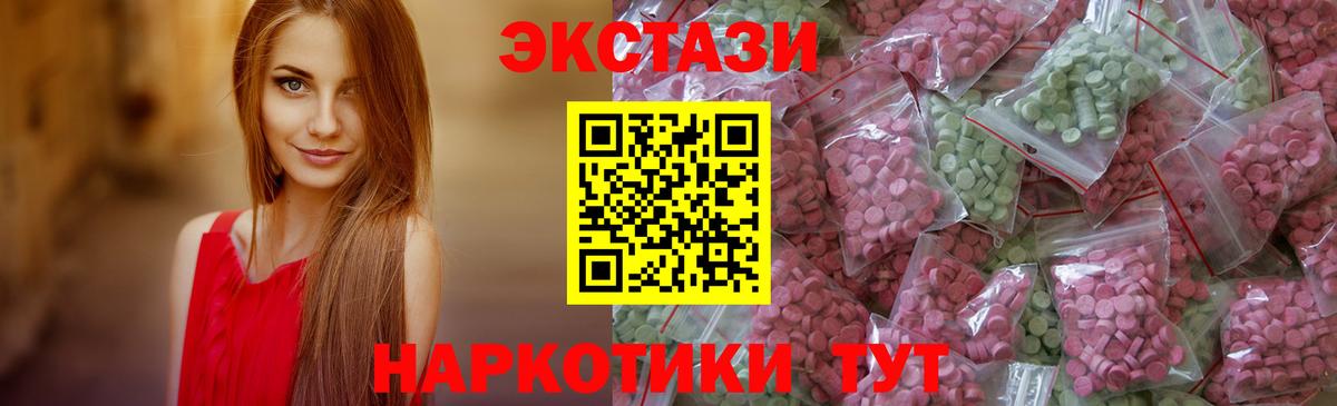 Тайшет  Экстази TESLA  Ecstasy mix  Вход с VPN 