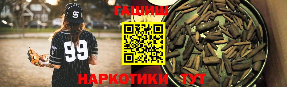 Тайшет  цены   Вход с VPN  ГАШ VHQ  ГАШИШ гарик  ГАШ 
