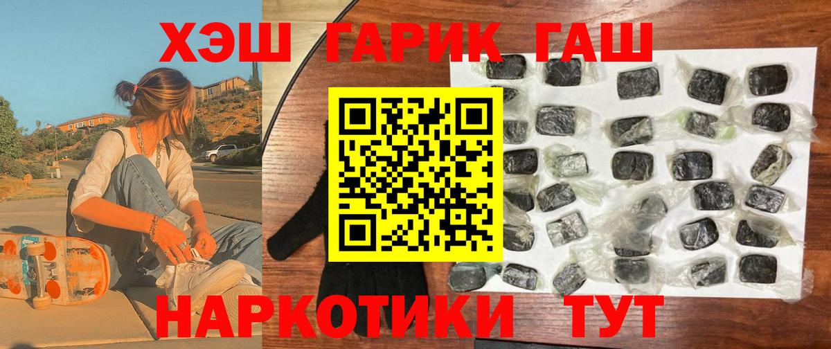 Гашиш Premium Тайшет