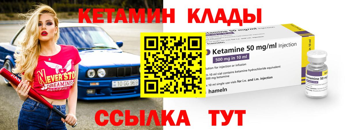 Кетамин ketamine Тайшет
