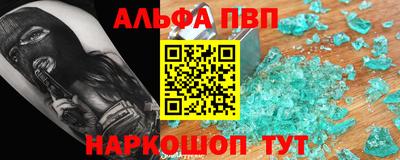 Альфа ПВП Новокубанск