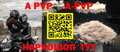 Альфа ПВП Новокубанск