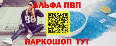 Альфа ПВП Новокубанск