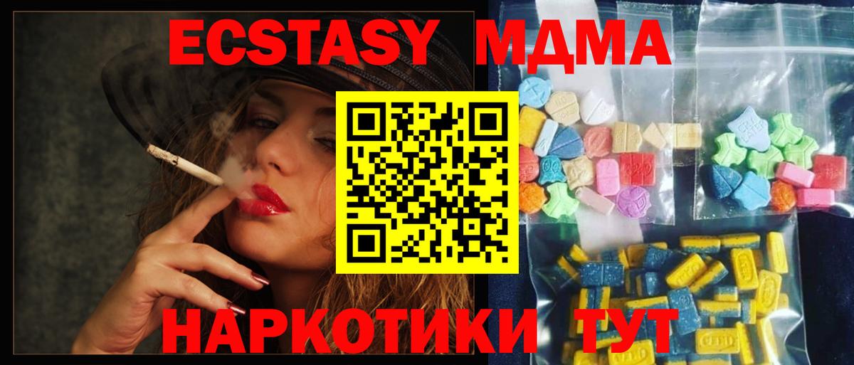 MDMA VHQ  МДМА кристаллы  Вход с VPN  MDMA  Тайшет 