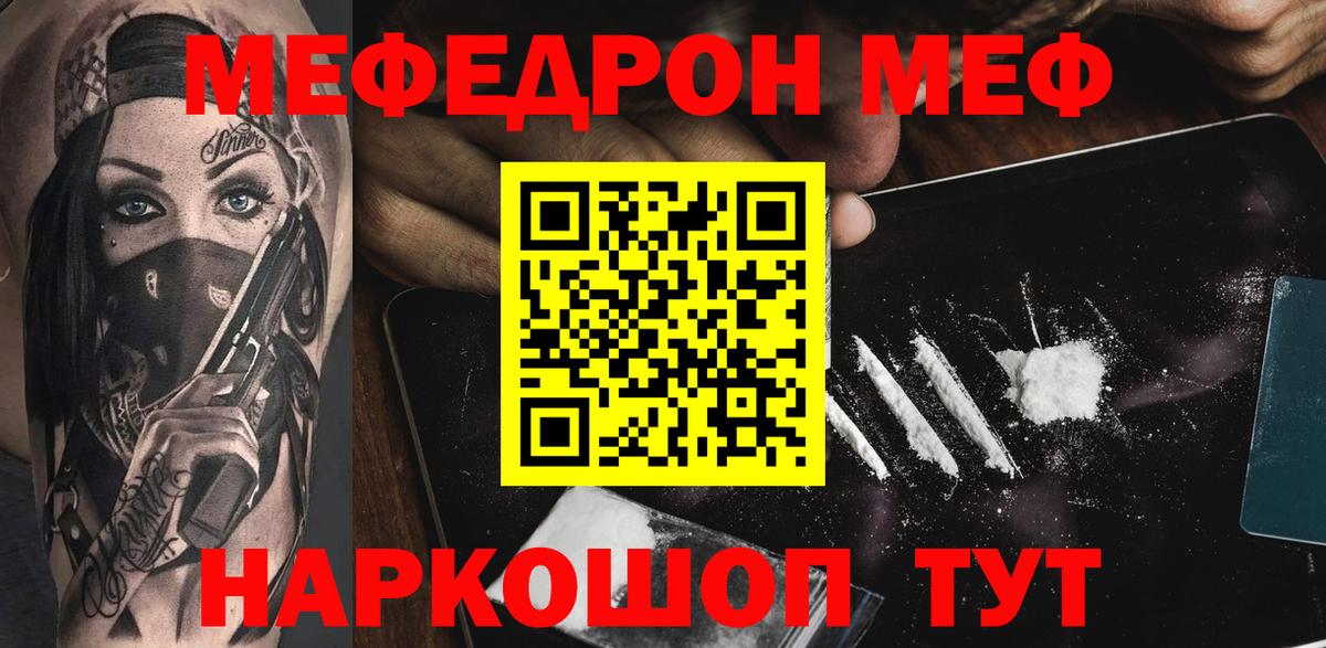 Мефедрон мука Тайшет