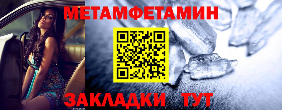 Тайшет  МЕТАМФЕТАМИН винт  Вход с VPN  МЕТАМФЕТАМИН винт 