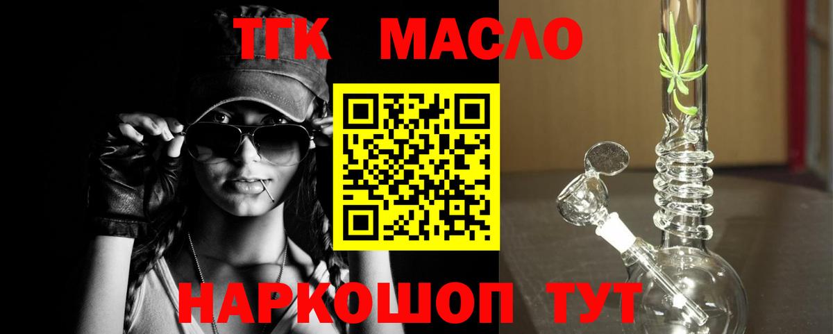 Дистиллят ТГК Wax Тайшет