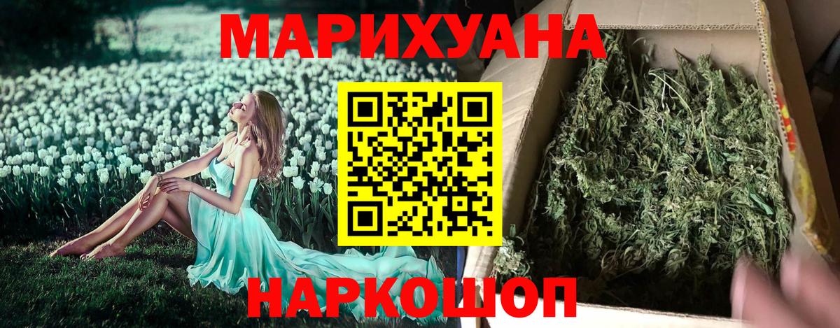 МАРИХУАНА тримм Тайшет